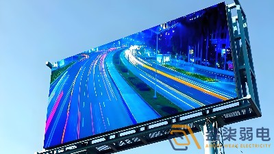 户外的LED显示屏需要具备哪些功能？